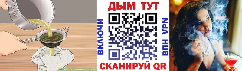 Еда ТГК конопля  Болгар 