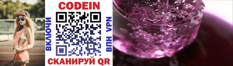 Кодеин Purple Drank  Болгар 
