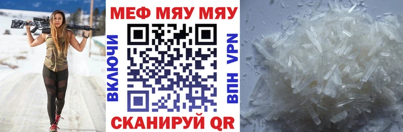 МЕФ кристаллы  купить наркоту  Болгар 