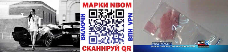 Марки 25I-NBOMe 1,8мг  Болгар 