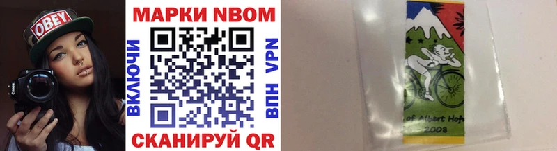 Марки N-bome 1,8мг Болгар